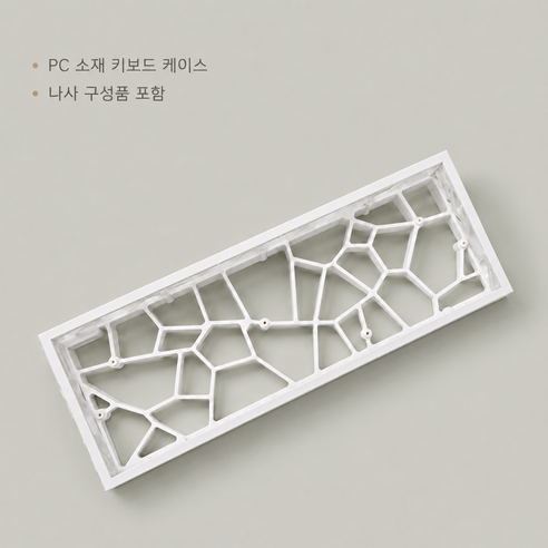 RT60 중공 PC 키보드 셸 gh60 자석 스위치(wooting/RAKKA)와 호환 가능., 단색 흰색, 단색 흰색, 키보드 케이스만(나사 부품 포함)