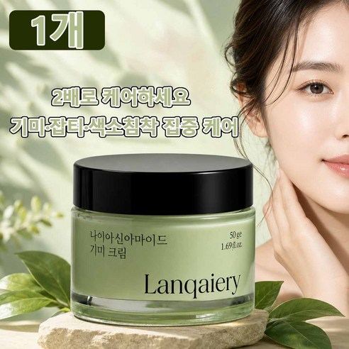 기미원 크림 기미 잡티 기미크림 기미크림 잡티미백 색소침착크림 나이아신아... 솔직 후기 | 실사용자 리뷰 분석 썸네일