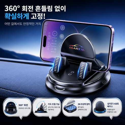 차량용 스마트폰 거치대 360도 회전 대시보드 흡착식 네비 거치대 미끄럼방지 휴대폰 스탠드, 블랙 미러형, 1개