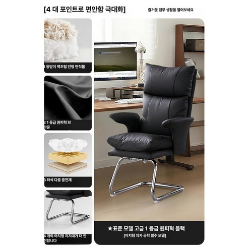 르호봇 사무용안마의자 사장님의자 마사지, 기본 색상, 엔지니어링 필수품 탑그레인 레더 브라운 블랙 활 모양