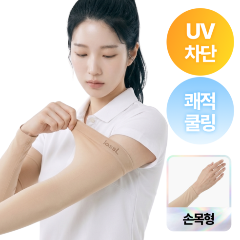 로슬 UV 차단 슬림핏 골프 쿨토시 팔토시, 1세트, 손목 팔토시형 스킨