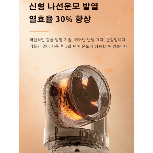 3초 속열, 안전, 그리고 스마트함을 모두 갖춘 눕스 온풍기로 따뜻한 겨울을 경험하세요.