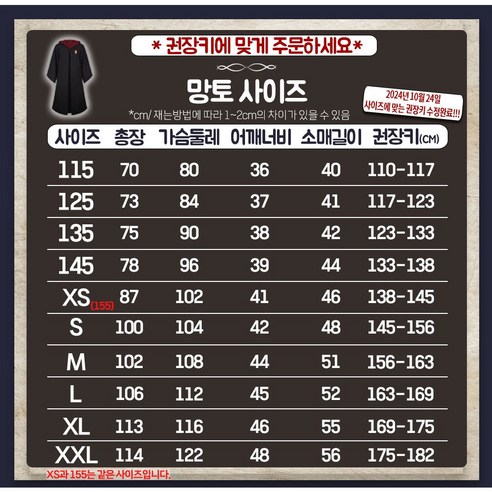 마법 같은 순간을 현실로 여러분의 특별한 날을 빛내 줄 아이템
