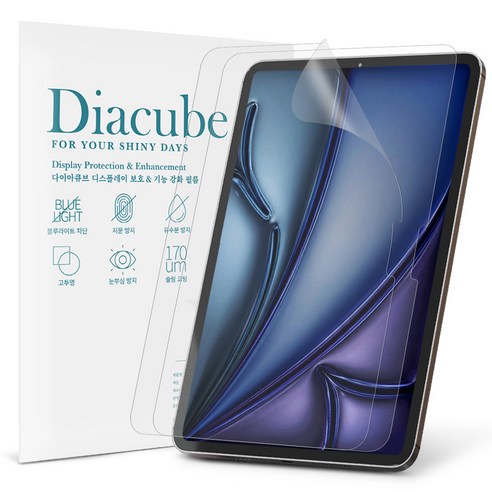 다이아큐브 아이패드 에어 8세대 13 M4 2026 저반사 지문방지 항균 블루라이트차단 액정보호필름 2P 간편부착, 2개