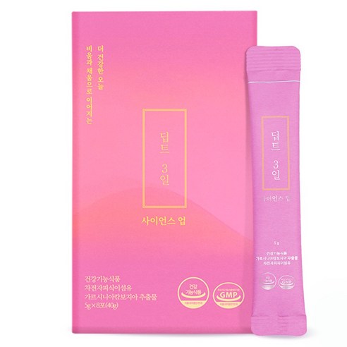 [딥트3일] 사이언스업 다이어트 보조제 식욕억제&노폐물 배출 이중케어 8포, 5g, 8개