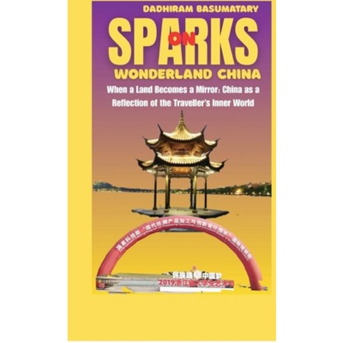 (영문도서)Sparks on Wonderland China: When a Land Becomes a Mirror: China as a Reflection... Hardcover, Notion Press, English, 9798902077664