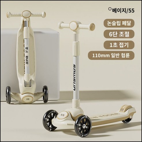 더 이상 넘어지지 마세요 집 앞 산책이 즐거워지는 비결 3발킥보드