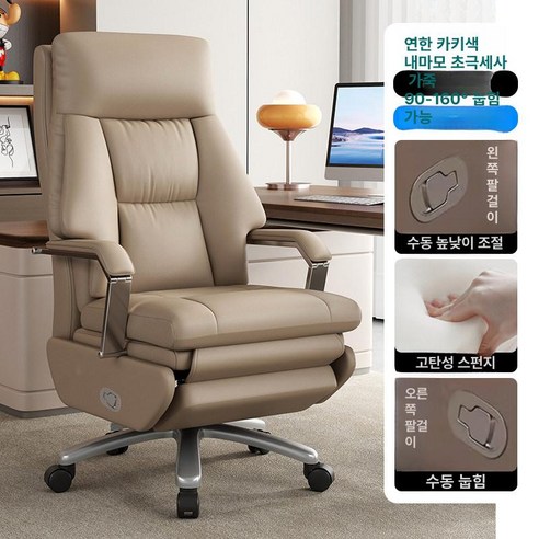 스위츠몰 사무용안마의자 체어 전동 안마 가죽, 동기식 리클라이닝 팔걸이, 마이크로화이버 가죽 나이트컬러 수동 90-160, 강철 받침대