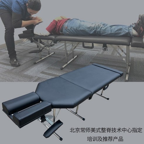 180x60x65cm 침대 로프랙틱 속눈썹 경락배드 마사지침대, 블랙