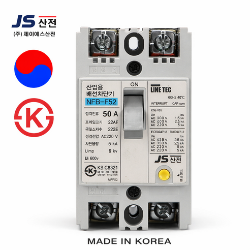 JS산전 2P50A 5KA 산업용 배선차단기 KS인증 국내생산