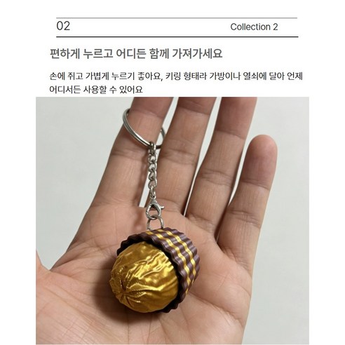 두쫀쿠 초콜릿 키캡키링 1구 키보드키링 딸깍이 클리커 이미지 4
