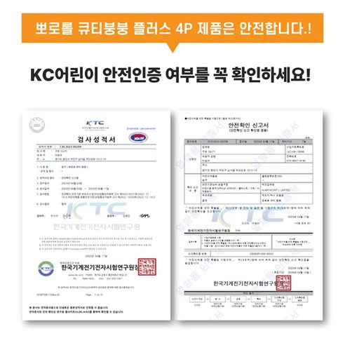 뽀로로 큐티붕붕 플러스 자동차 장난감 4종 세트 솔직 후기 | 취미생활 필수템 - 상품 이미지 2