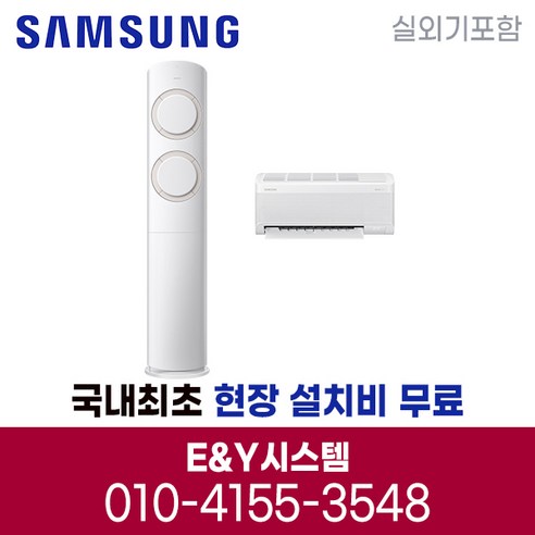 삼성 멀티 에어컨 2in1 AI Q9000 17평+6평 실외기포함 기본설치비별도, 일반배관형, AF60F17D11BRS