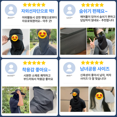 펠코스 얼굴 햇빛가리개 자외선차단 마스크 얼굴가리개 이미지 2