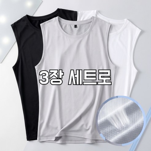 NUNUHANA 남자 흡습속건 쿨 냉감 메쉬 기능성 런닝 3장세트