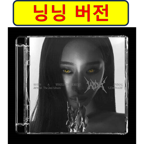 (정품)에스파 레모네이드 앨범 뮤턴트 닝닝 버전 AESPA LEMONADE MUTANT NINGNING ver, 내용참조, 내용참조