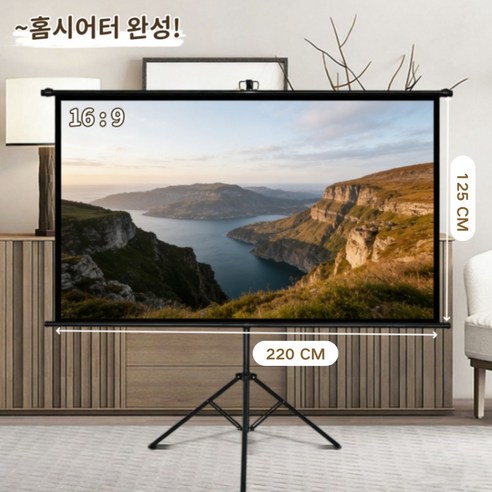 Kismetic 프로젝터 빔스크린 삼각대 16:9 높이 조절이 가능한, 100 인치 (220 x 125 cm)