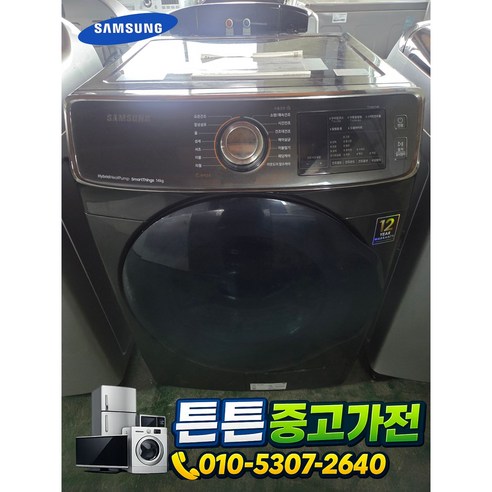 [중고드럼세탁기] [중고건조기] - LG 드럼 건조기/ 14키로