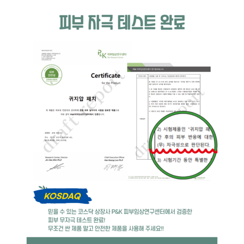 하루테라피 혈자리 귀 지압 패치 경락 붙이는 지압 이침 귀침 600매 실사용 후기 | 효과 있을까? - 상품 이미지 4