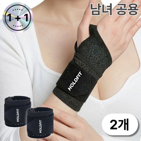 홀드핏 착붙는 에어메쉬 고탄력 손목보호대 2P, Black, 1세트