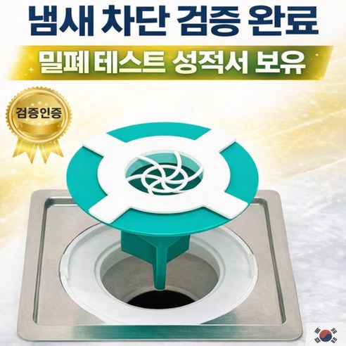 국산 클센 하수구 트랩 냄새 차단, 1개