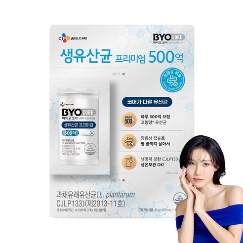 바이오코어 생유산균 프리미엄 45g 100정, 1개 솔직 후기 | 실사용자 리뷰 분석 - 상품 이미지 1