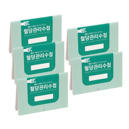 국꿈사 미니 당뇨수첩 혈당관리 기록 건강수첩 K-46C, 5권
