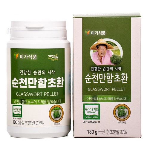 자연의지혜 순천만함초환 실사용 후기 | 효과 있을까? 썸네일