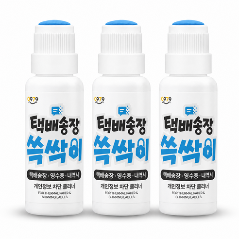 공구직구 택배 송장 감열지 지우개 50ml, 2개 - 일반지우개