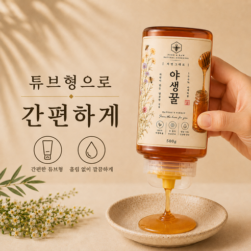 [당월생산] 자연산 야생화꿀 100% 섞지 않은 오리지널 500g, 3개 솔직 후기 | 실사용자 리뷰 분석 - 상품 이미지 4