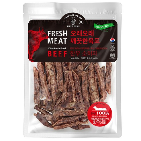 강아지 육포 한우 소 허파 기관지 관리 애견 수제 간식 105g, 1개, 소허파