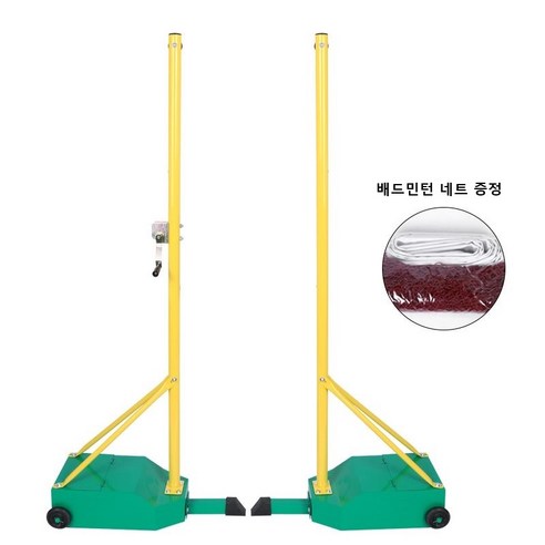 배드민턴 네트 지지대 네트지주대 배드민턴 코트 기둥 + 6.1m네트, 그린, 1개