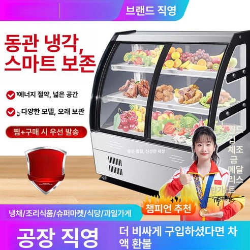 정육 반찬 쇼케이스 식당 진열대 냉장고 야채 투명 업소용 매장 반찬가게 가게 진열장 이미지 4
