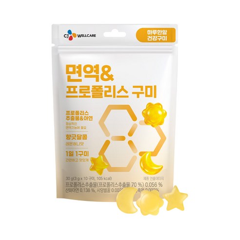 CJ웰케어 건강구미 면역프로폴리스 젤리, 10정, 1개