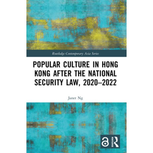 (영문도서)Popular Culture in Hong Kong After the National Security Law 2020-2022 Paperback, Routledge, English, 9781032860916