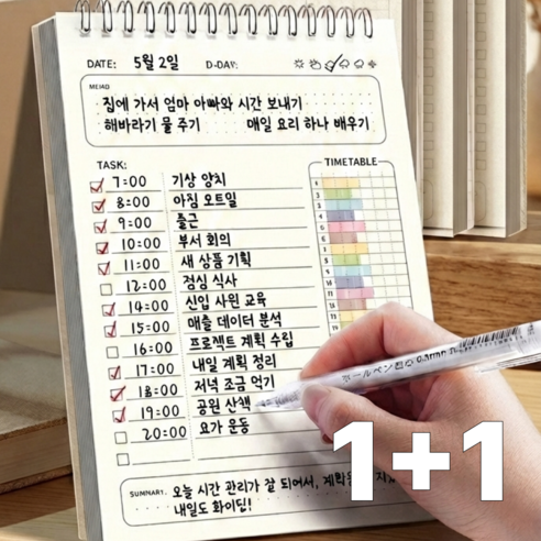 노모레스 만년형 데일리 플래너 스케쥴러, 2개, 화이트