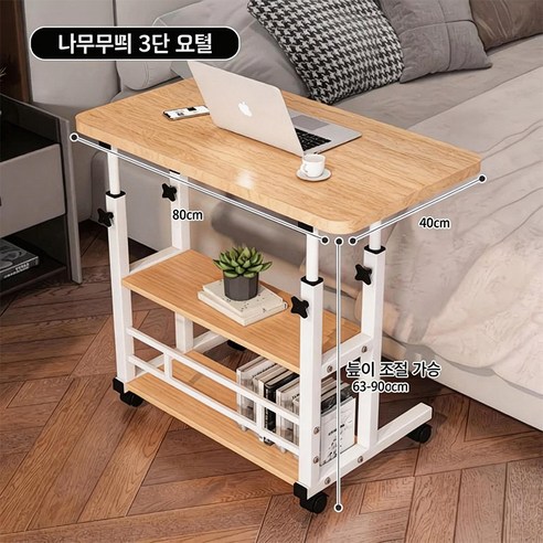 병상 옆 책상 이동식 높낮이 조절 컴퓨터 책상 간편한 학생용 책상 침실 및 기숙사용 가정용 레인지 간결한 소형 책상, 원목색 80*40