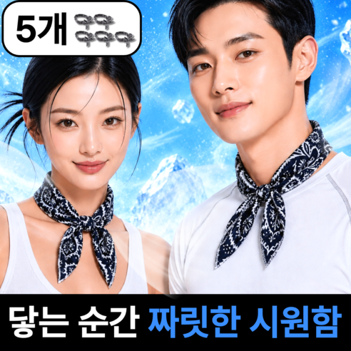 펠코스 쿨 스카프 아이스 쿨링, 5개, 블랙