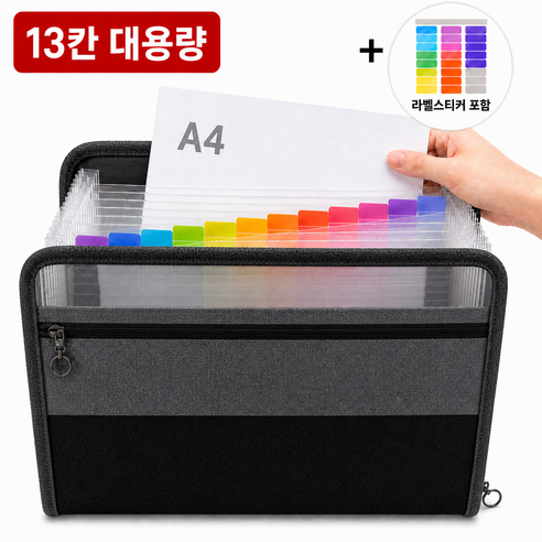 모아칸 아코디언 파일 A4 지퍼형 파일백 서류가방 문서정리 13칸, 1개, 그레이블랙