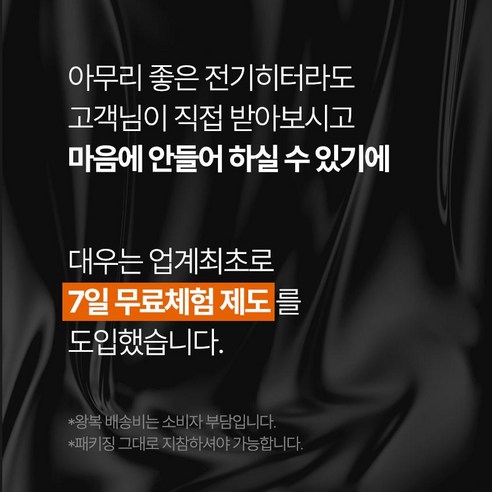 AI 온도 조절로 따뜻함과 경제성을 동시에! 초절전 PTC 히터
