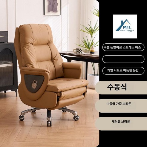사무용안마의자 게이밍의자 안마 안마의자, 고정형 팔걸이, 탑그레인 레더 브라운카멜브라운 수동 리클라인, 강철 받침대
