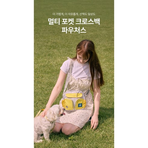 캠독 반려견 산책가방 노랑 FREE(One size)
