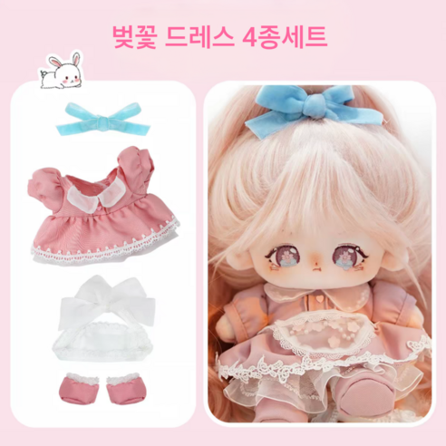 모카돌 20cm솜인형옷 소녀시대 의상들, 1개, 벚꽃드레스 4종, 20cm