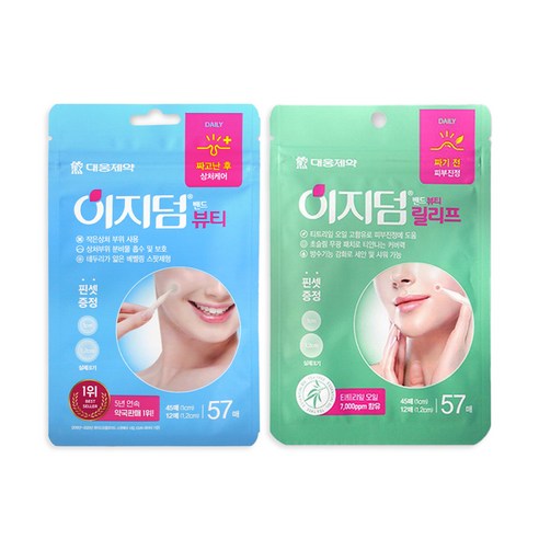 대웅제약 이지덤 뷰티(57매) + 이지덤 뷰티 릴리프(57매) 짜기전 짜고난후 피부진정 여드름패치, 1세트