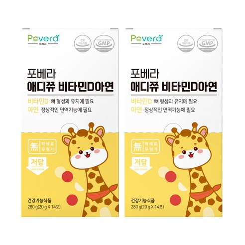 포베라 애디쮸 비타민D아연 어린이 키즈 면역영양제 저당젤리, 280g, 2박스
