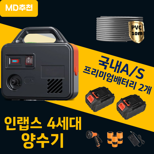 물 부족, 이제 더 이상 걱정하지 마세요 양수기