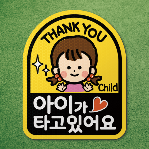 아기가 타고있어요 아이가 타고있어요 반사 고무 자석 스티커 시트 차량 탈부착 마그네틱 마그넷 자동차, 1개, 노랑-아치형 여자아이