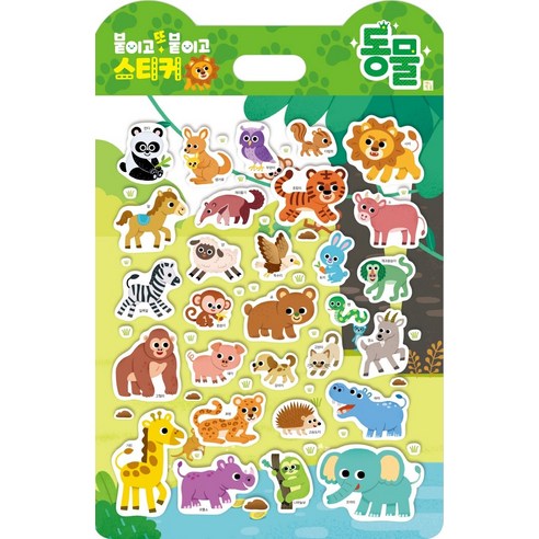 붙이고 또 붙이고 스티커 솔직 독서 후기 | 읽어볼 만할까? - 대표 이미지