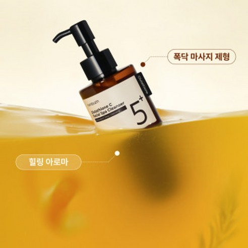 넘버즈인 5번 글루타치온씨 아로마 마사징 딥클렌저 실사용 후기 | 효과 있을까? - 상품 이미지 3
