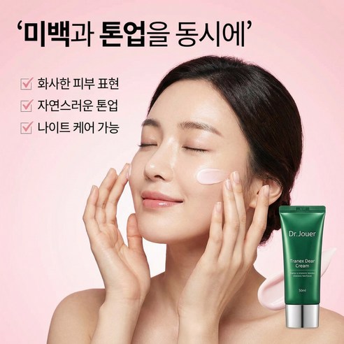 트라넥삼산10% 트라넥삼산 약국 기미크림 대용량 기미잡티크림 50g 1개 솔직 후기 | 실사용자 리뷰 분석 - 상품 이미지 4